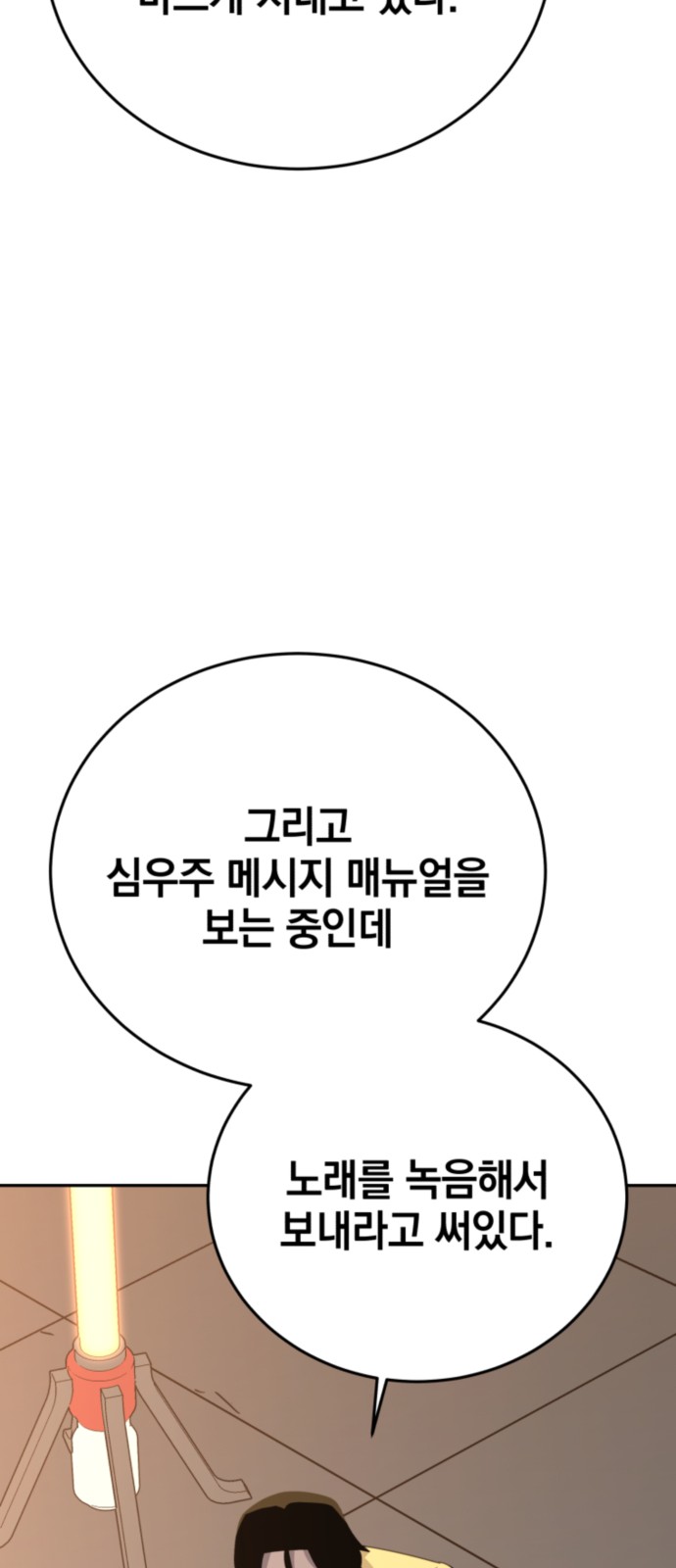 104 페이지