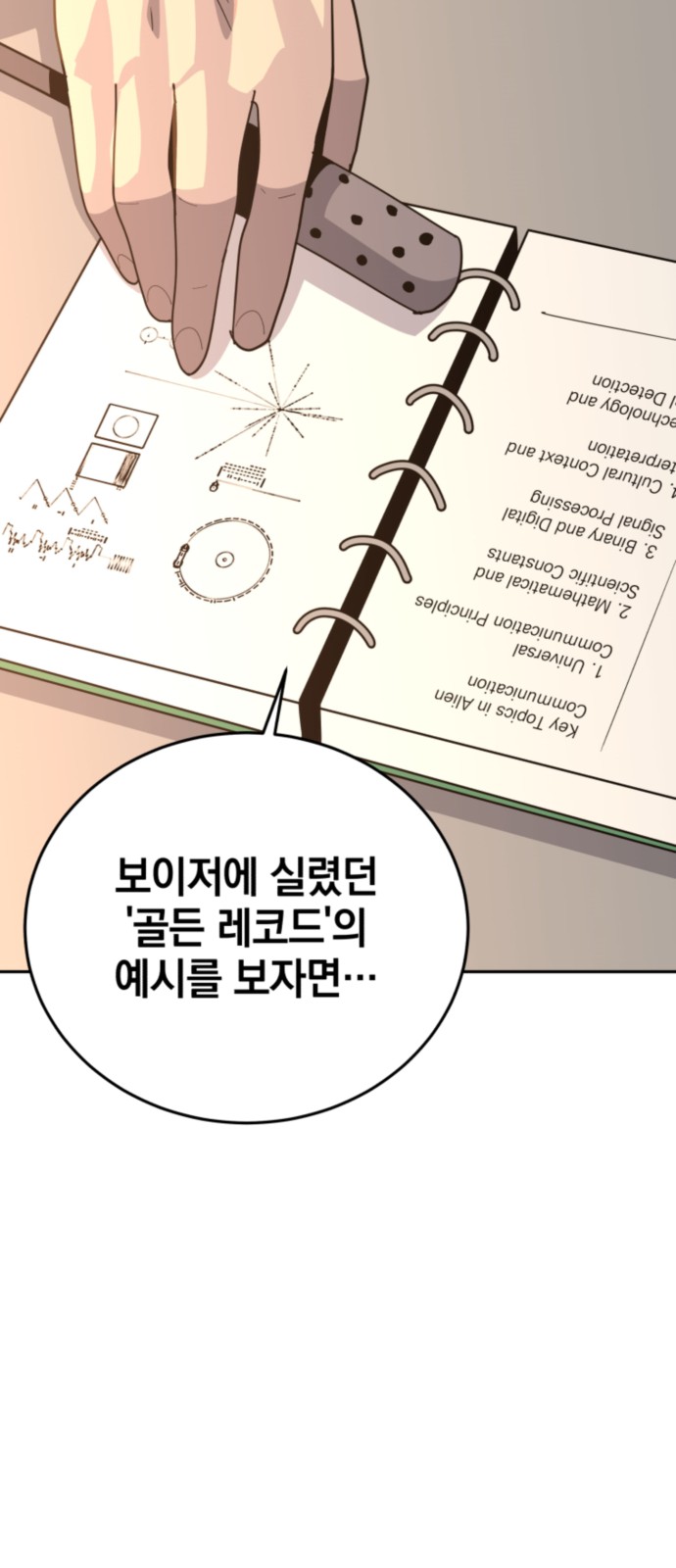 106 페이지