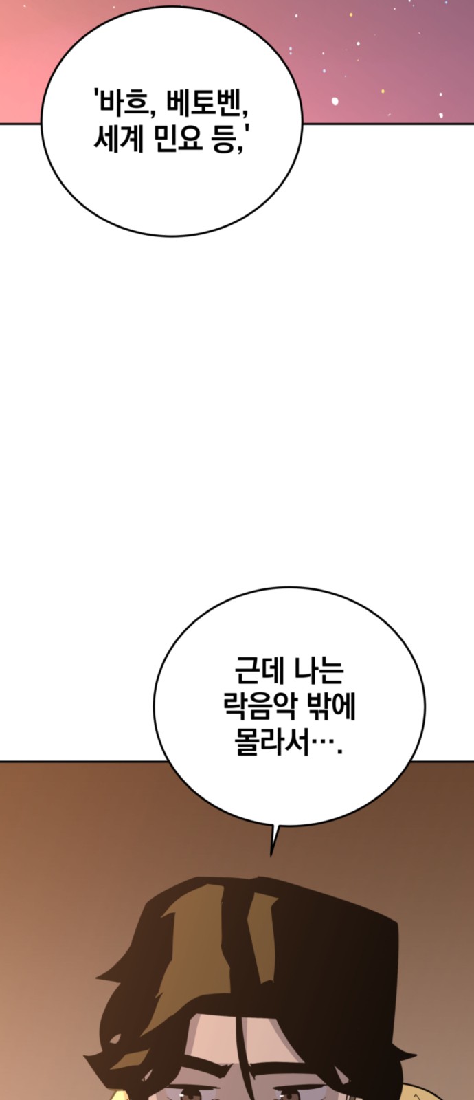 108 페이지