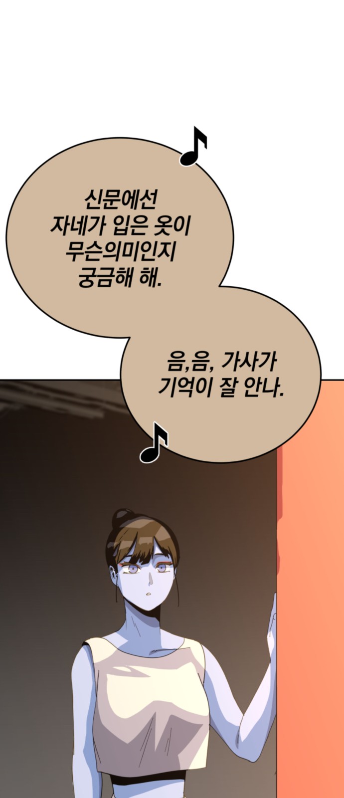 112 페이지