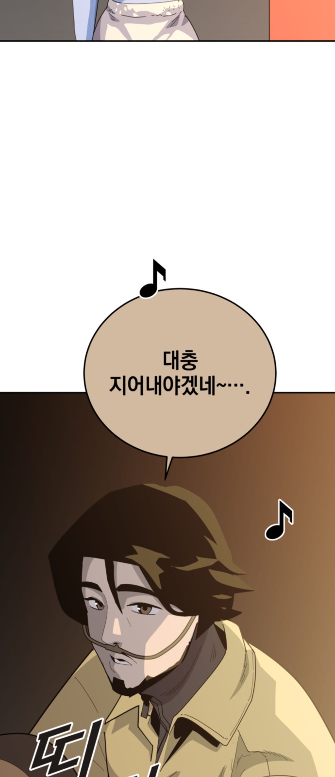 113 페이지