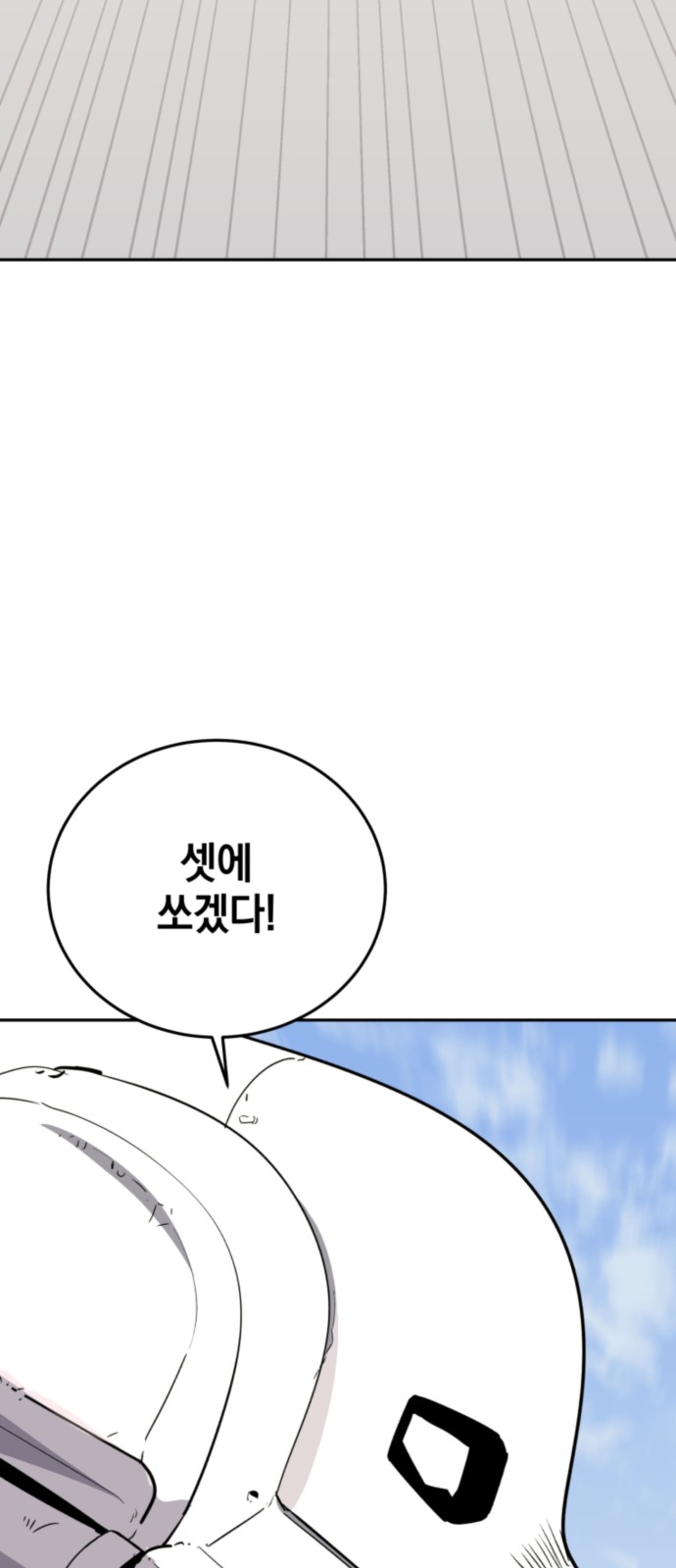 138 페이지
