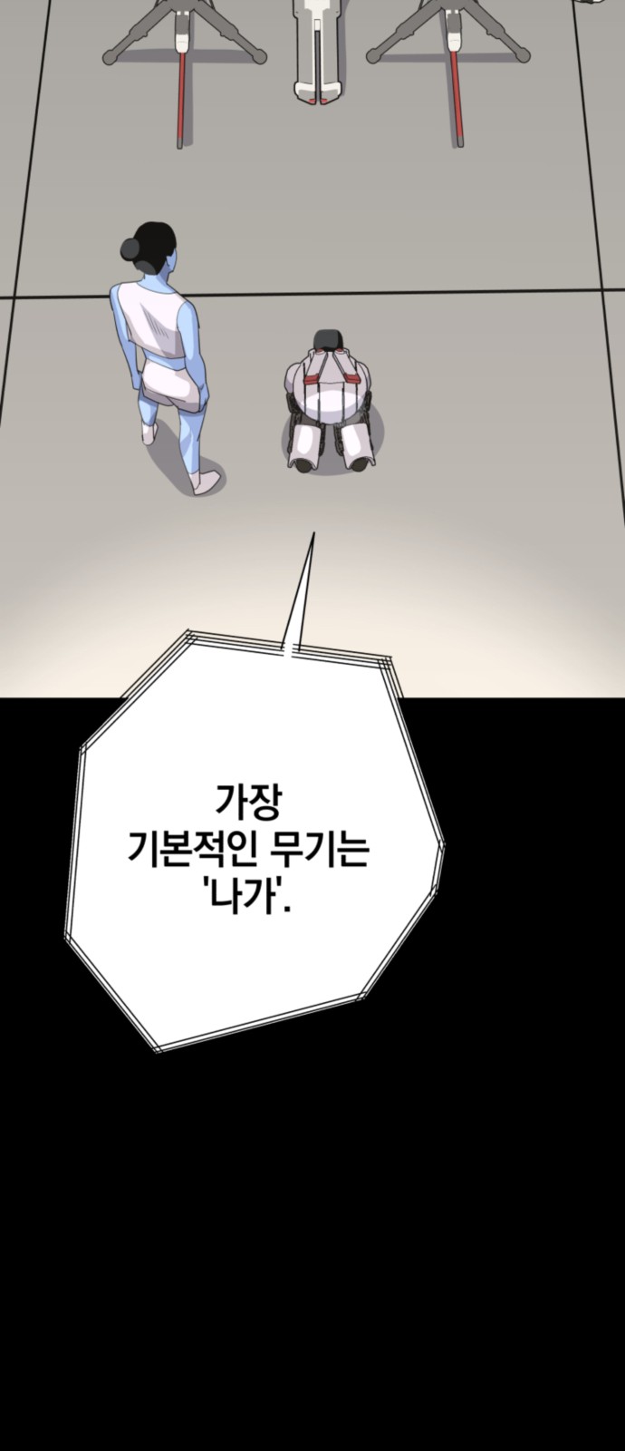68 페이지