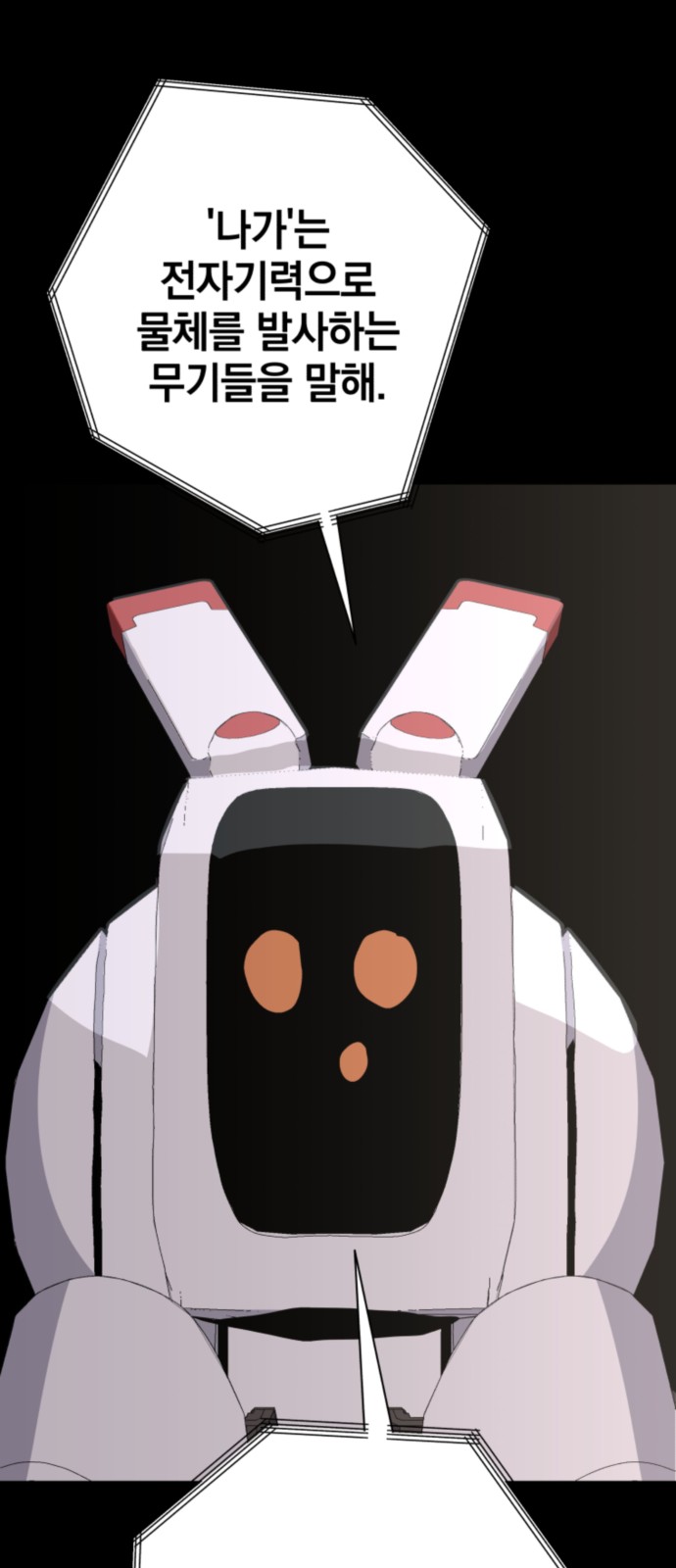 69 페이지