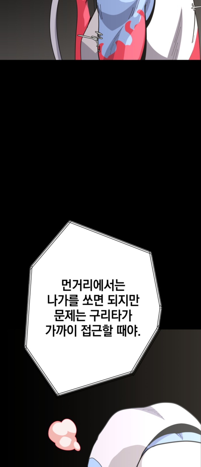 76 페이지