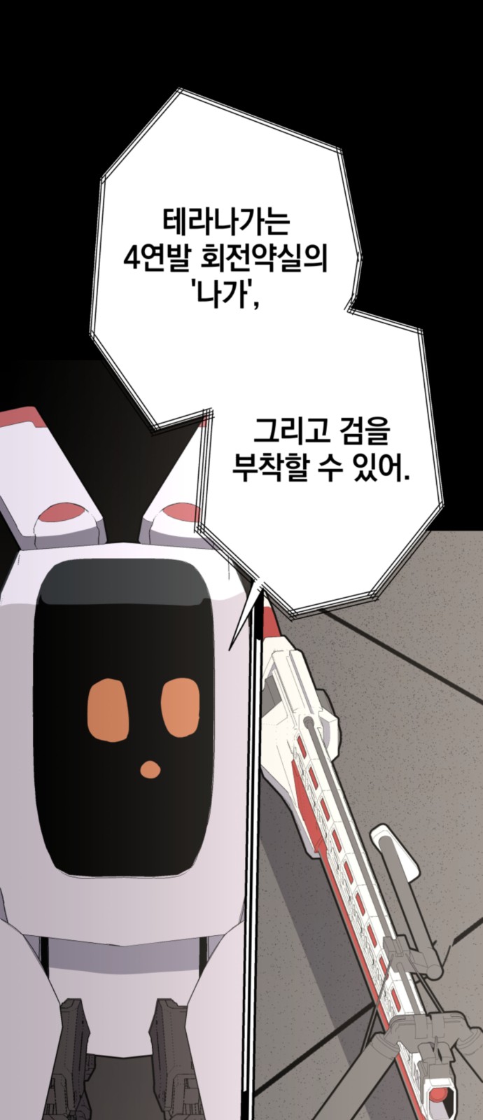 78 페이지