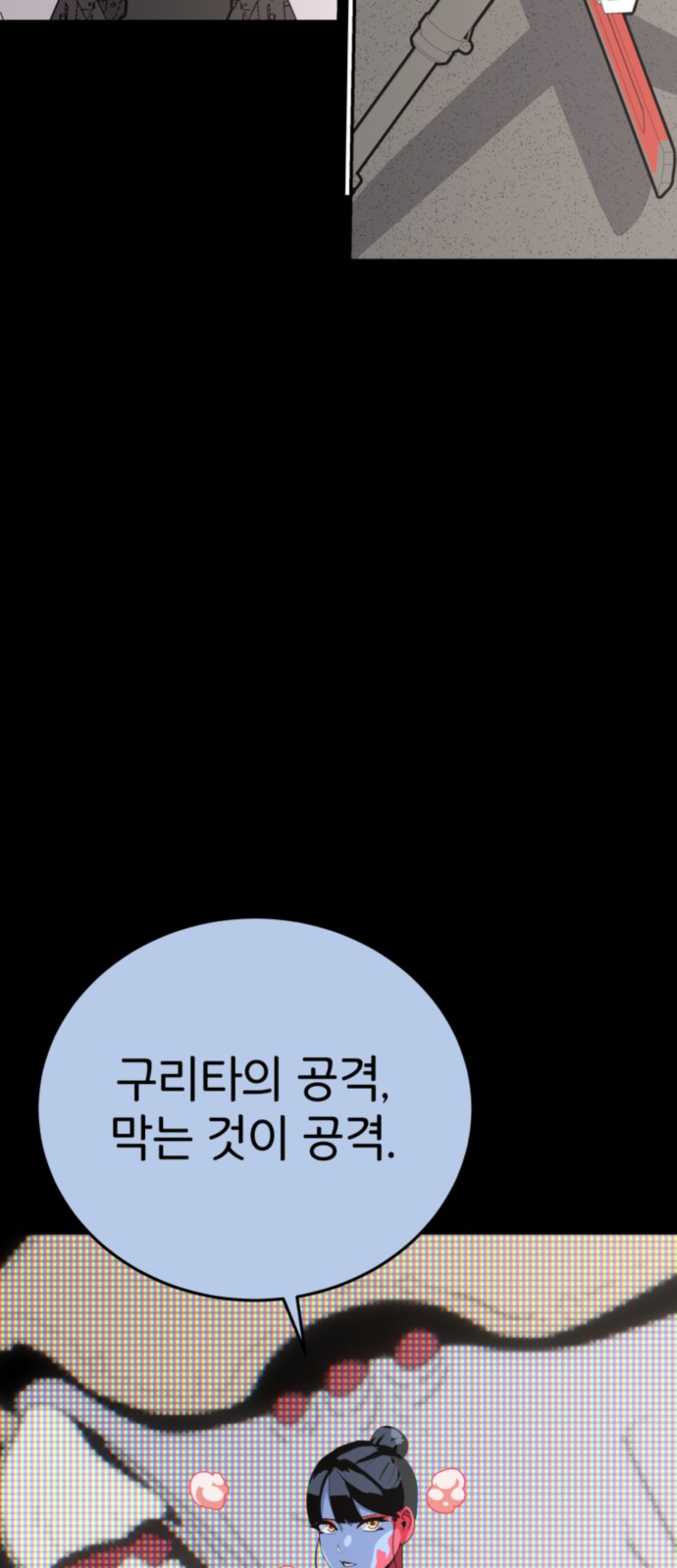 79 페이지