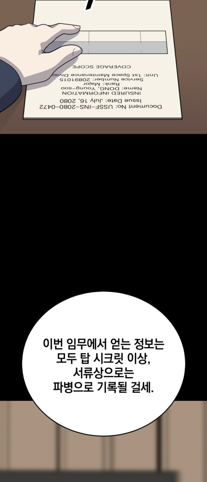 71 페이지