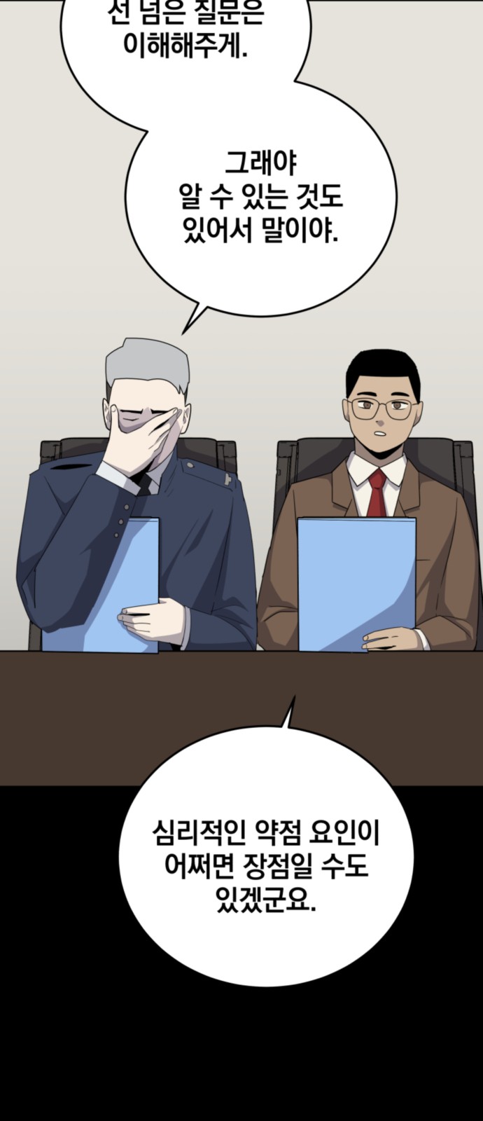 74 페이지