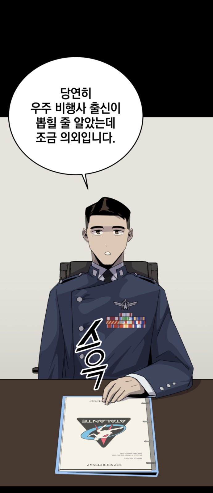82 페이지