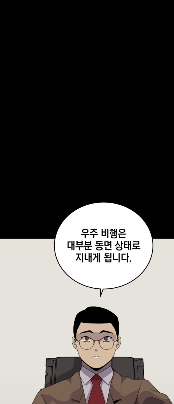 83 페이지