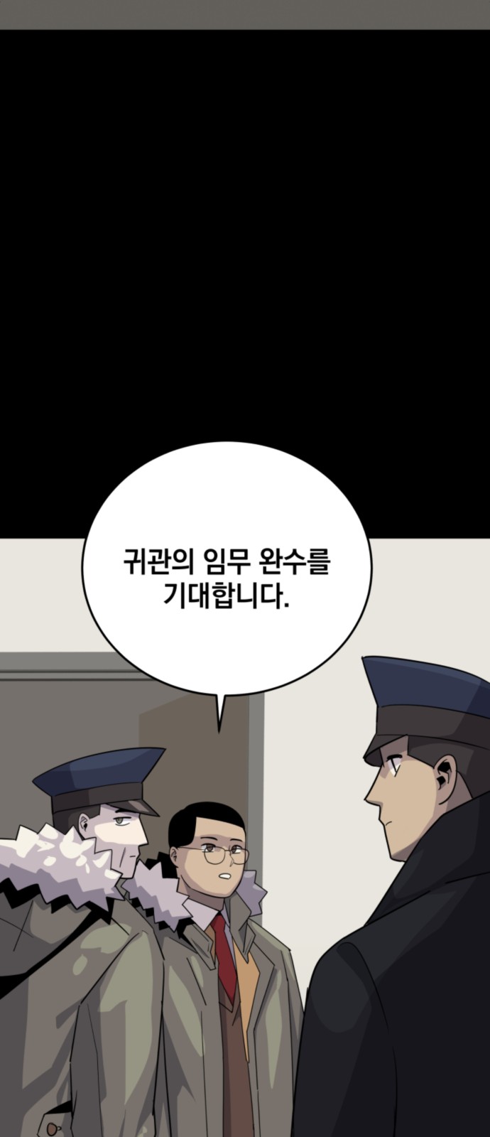 87 페이지