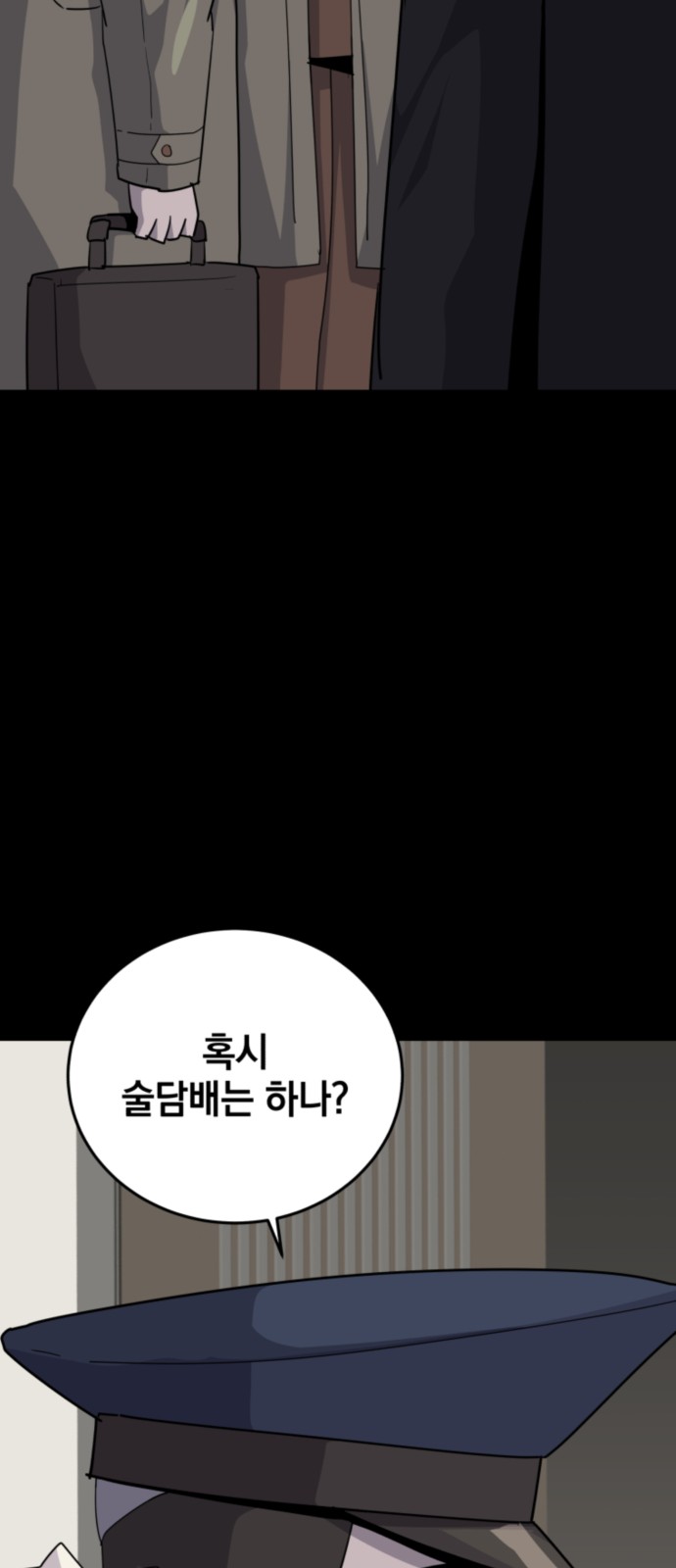 88 페이지