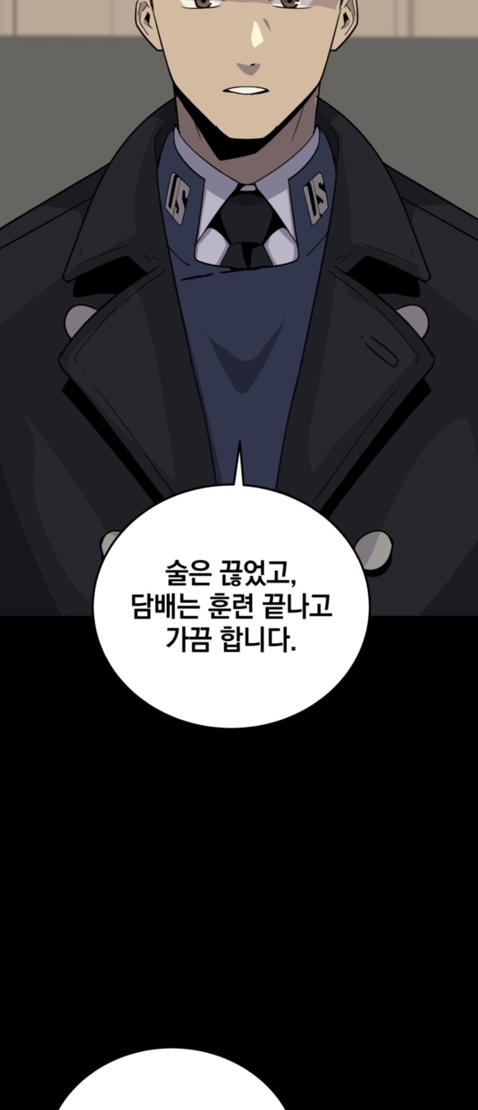 90 페이지