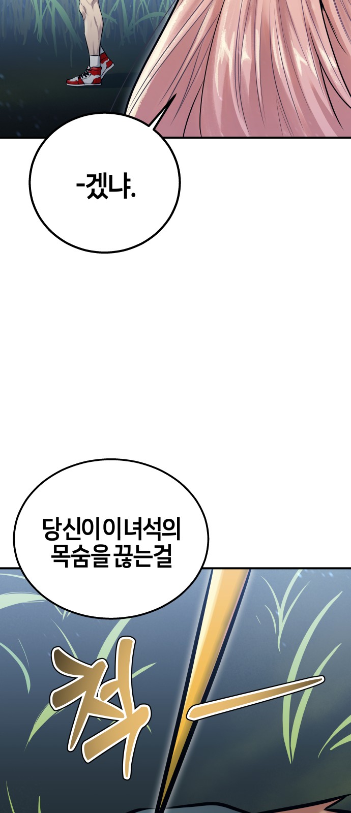 138 페이지