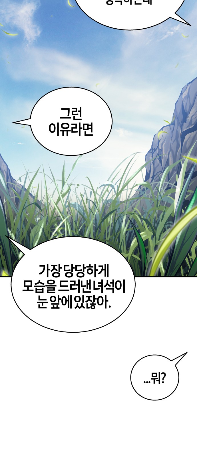 154 페이지