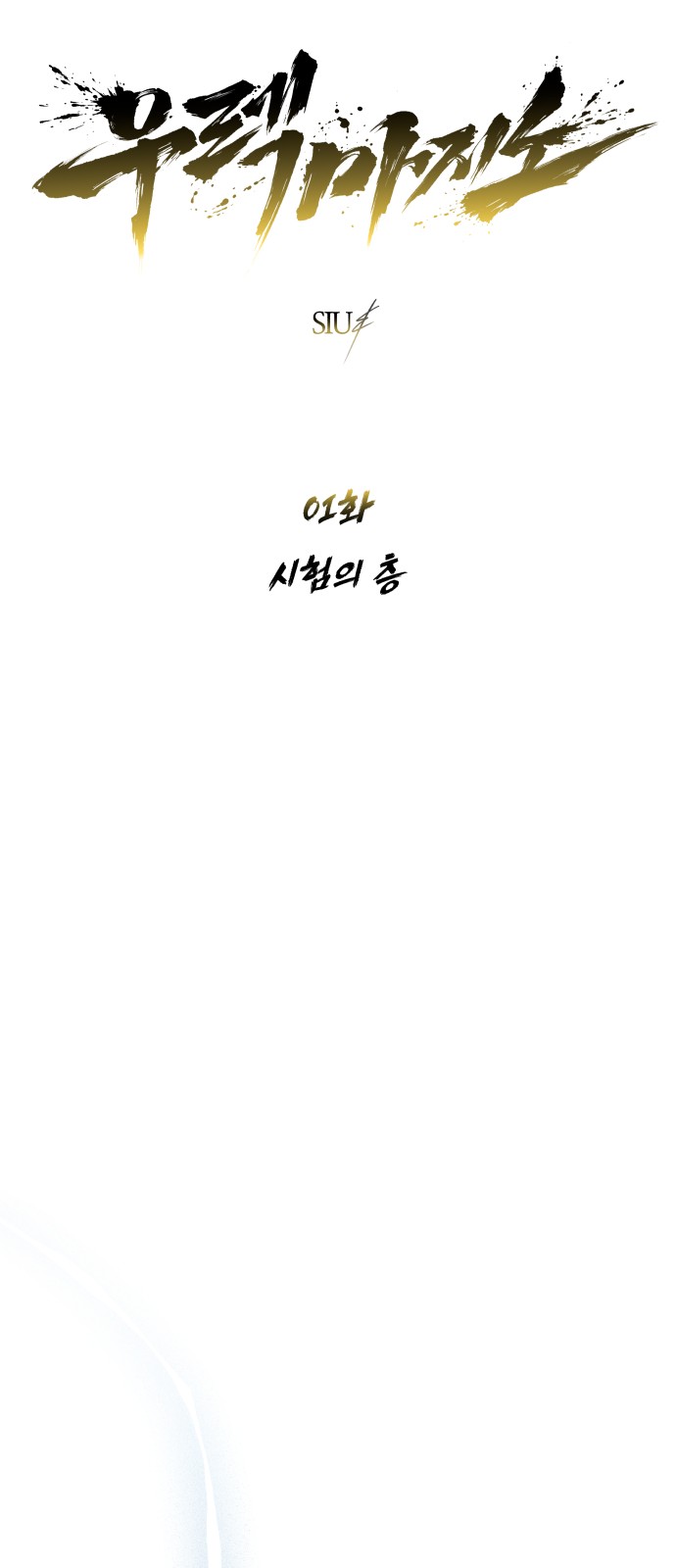 54 페이지