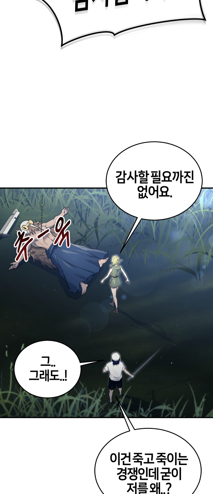 76 페이지