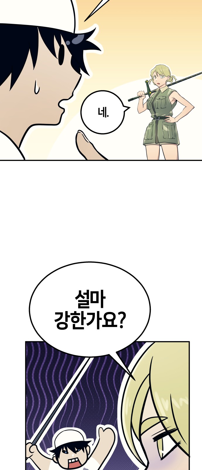 80 페이지