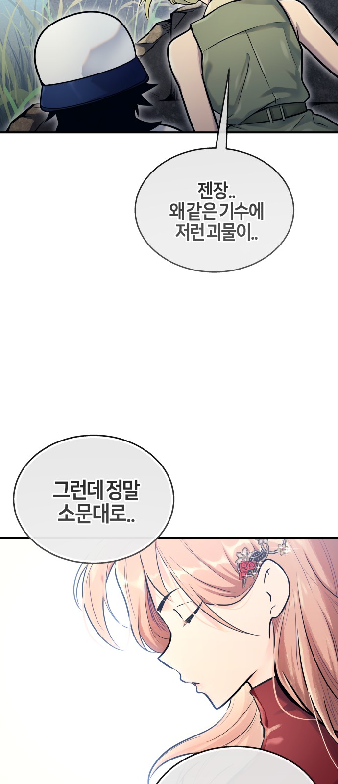 97 페이지