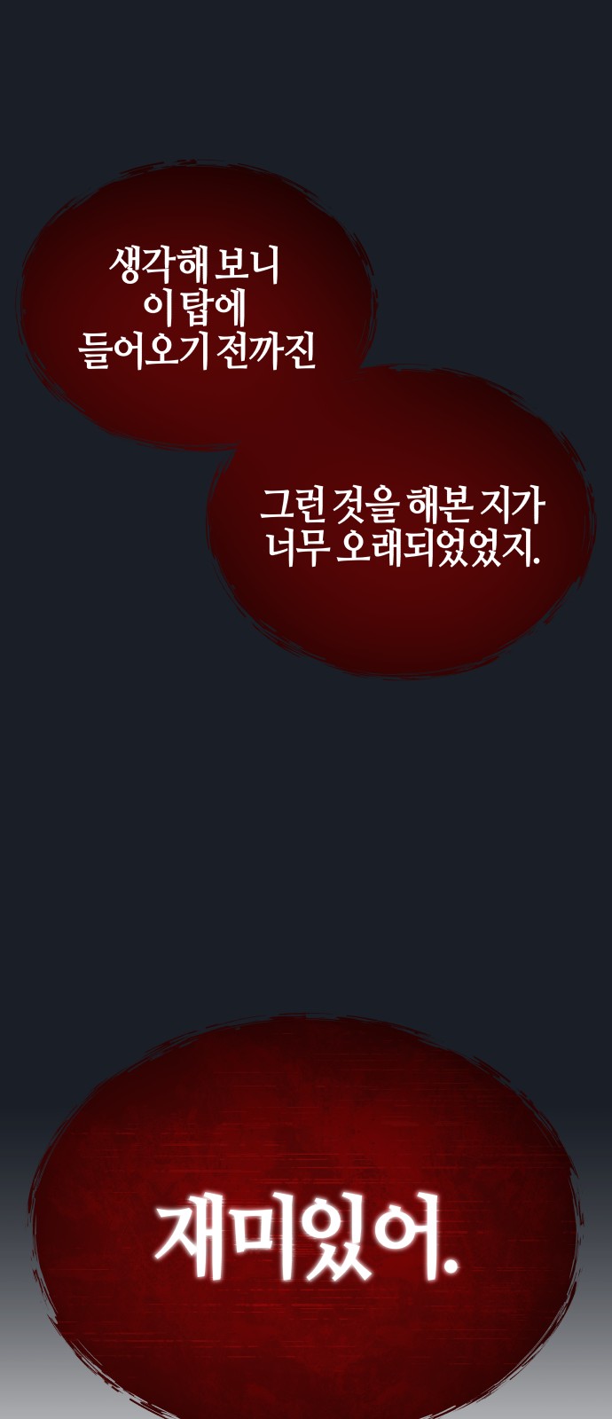61 페이지