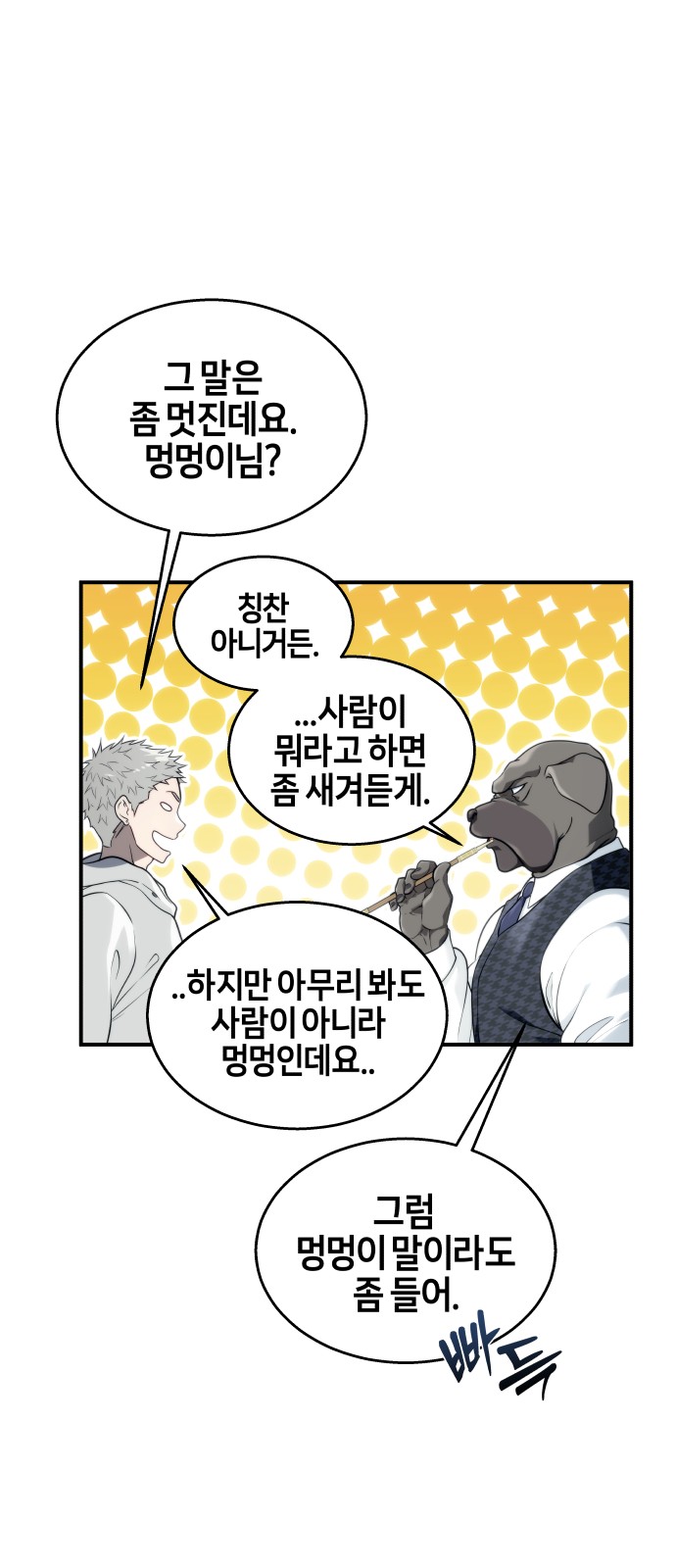 68 페이지