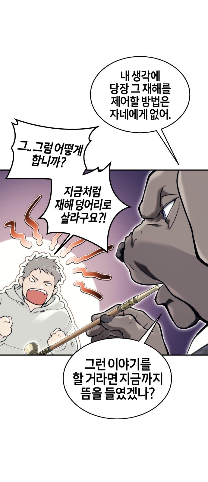 69 페이지