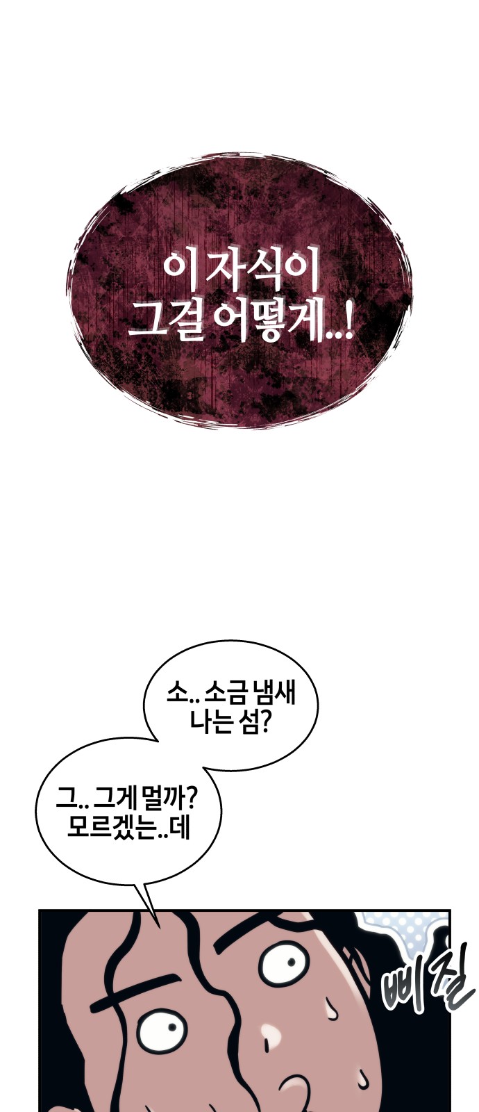 101 페이지