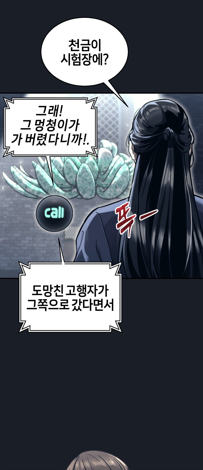 87 페이지