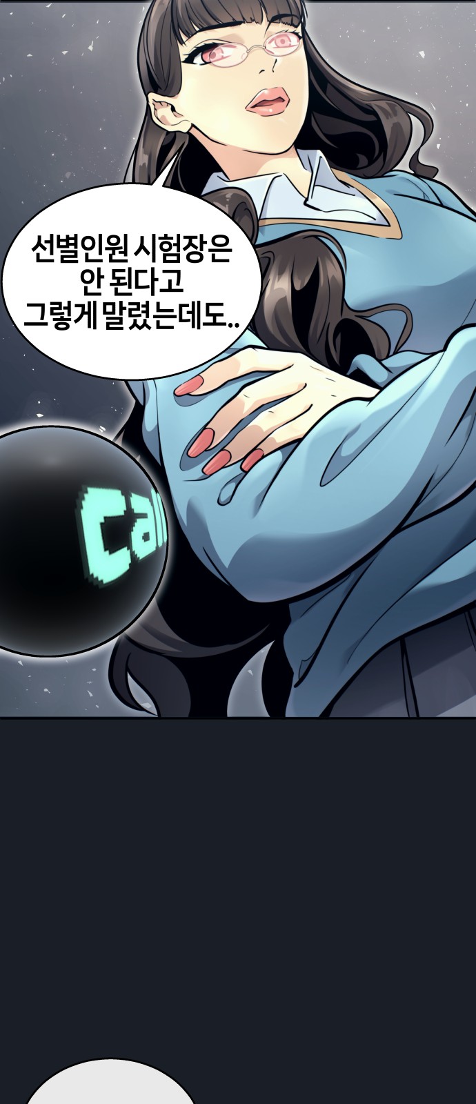 88 페이지