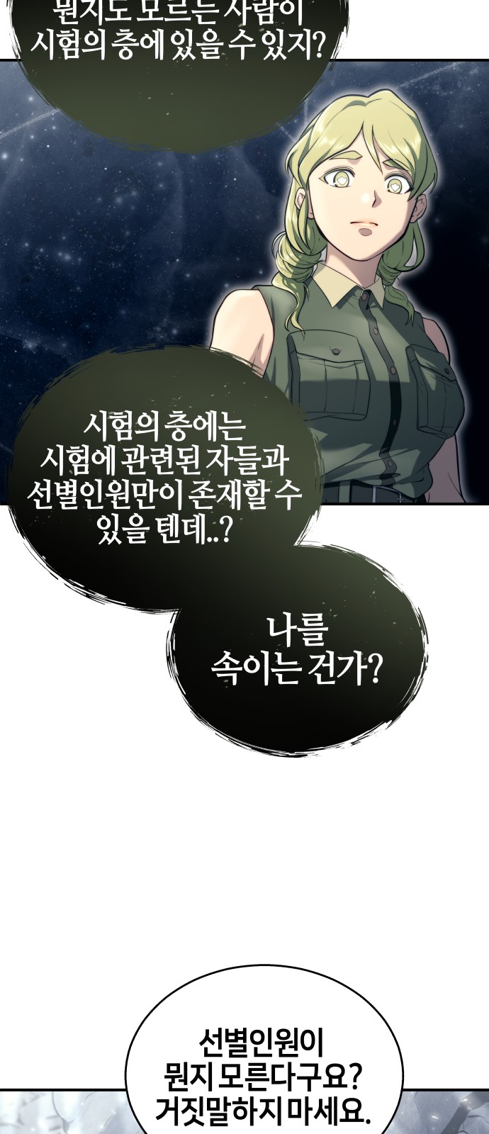 82 페이지