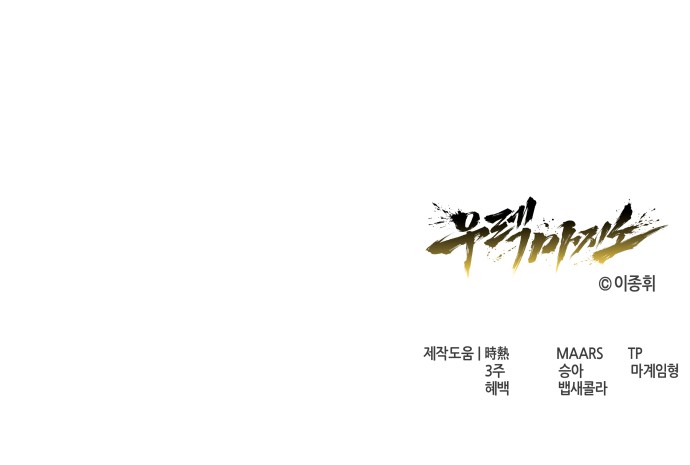 112 페이지