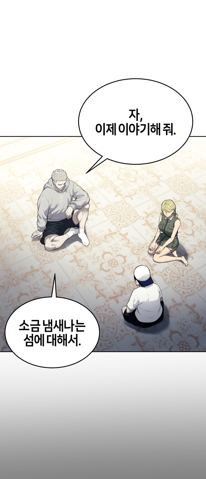61 페이지