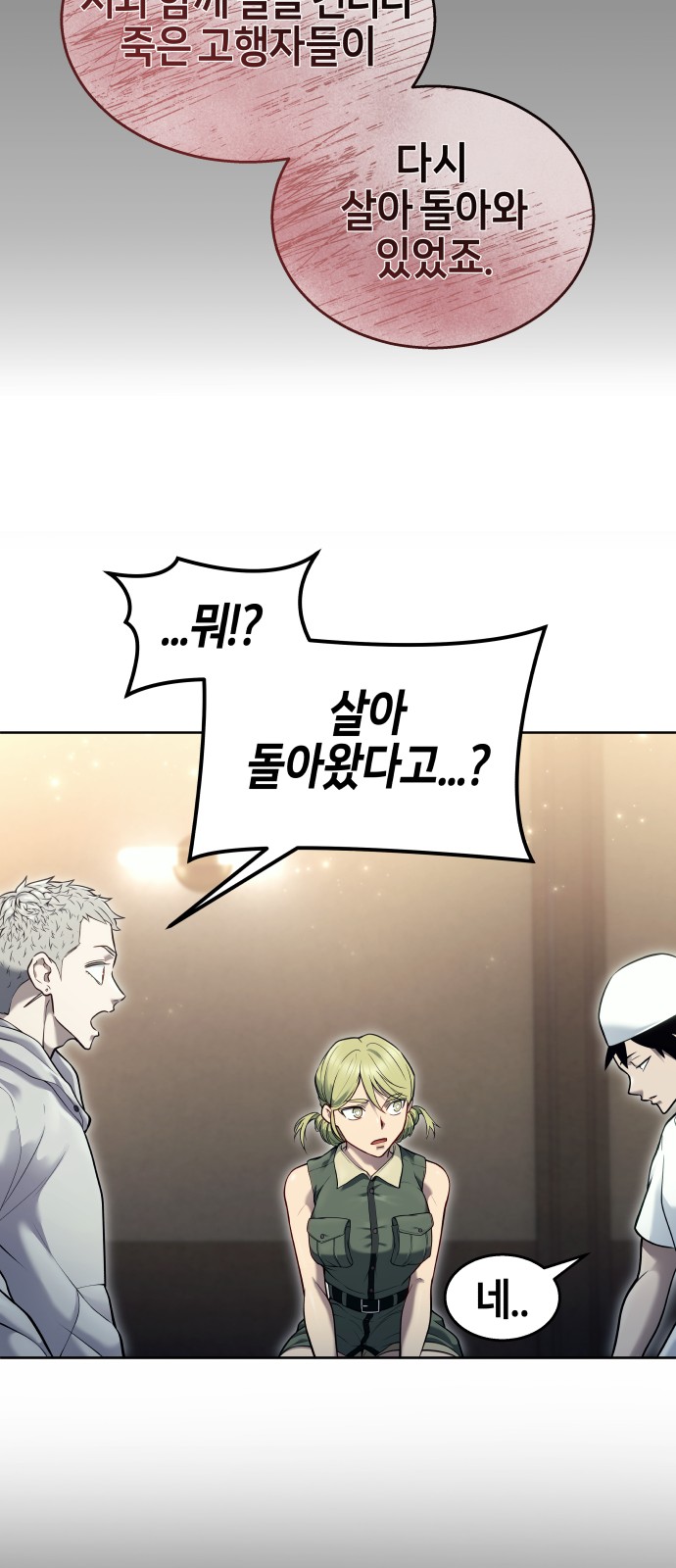 69 페이지