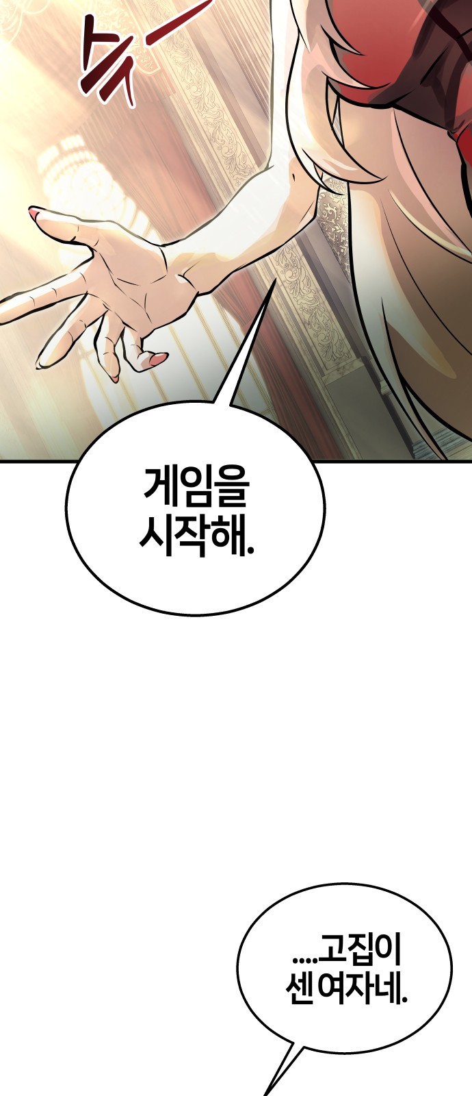 108 페이지
