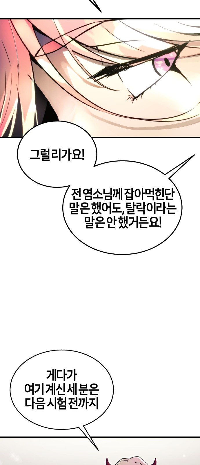 88 페이지