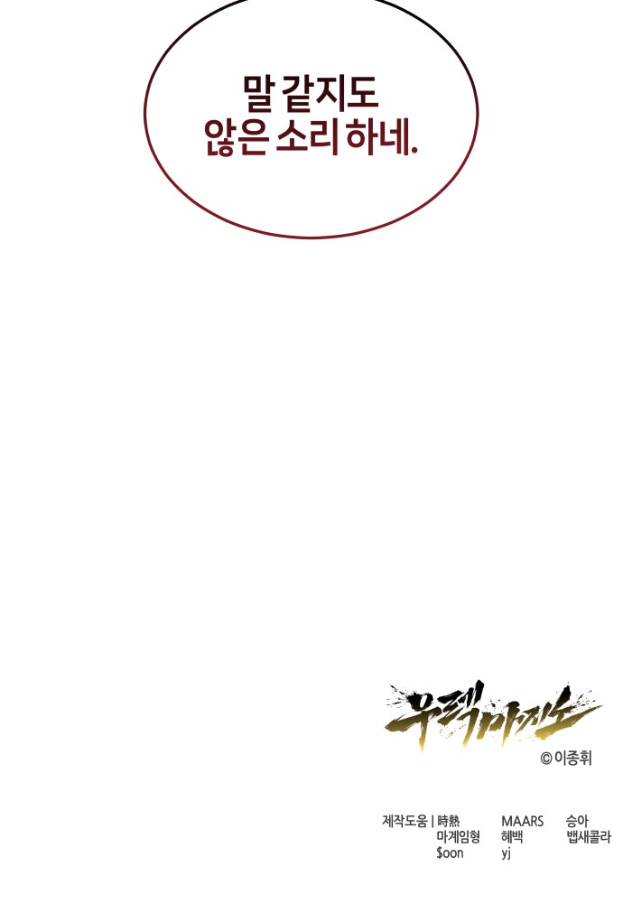 106 페이지