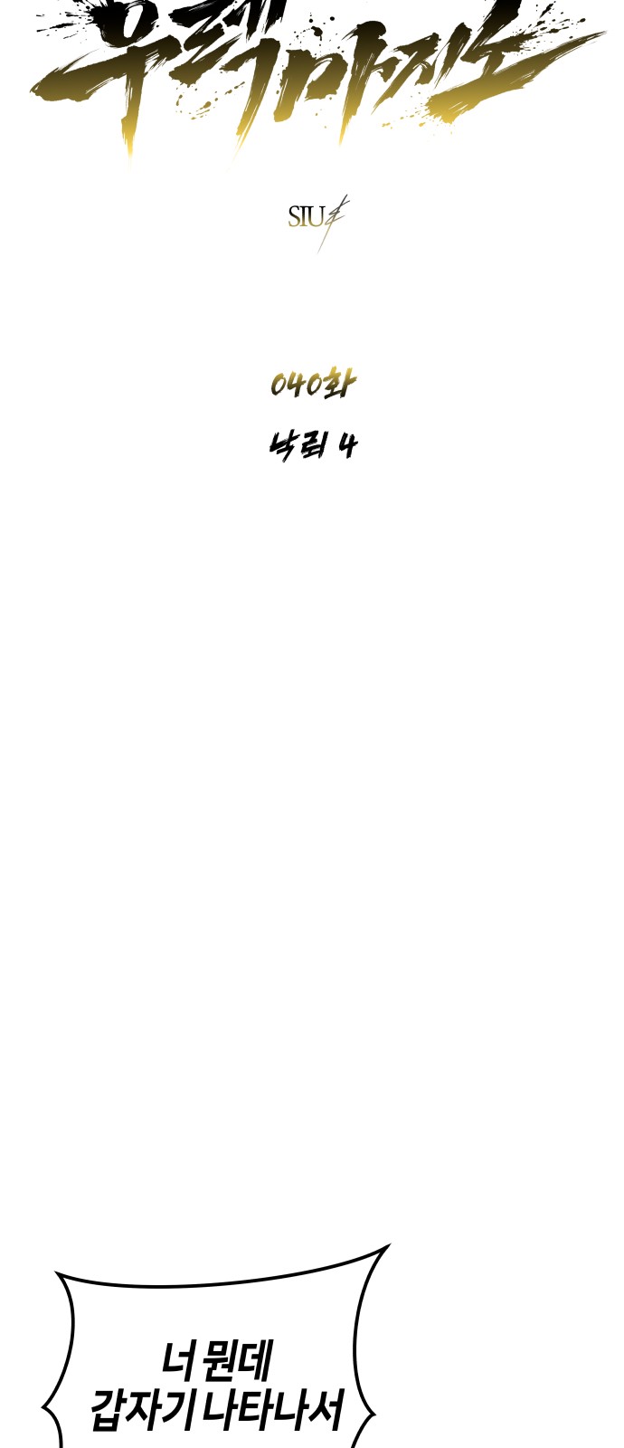 4 페이지