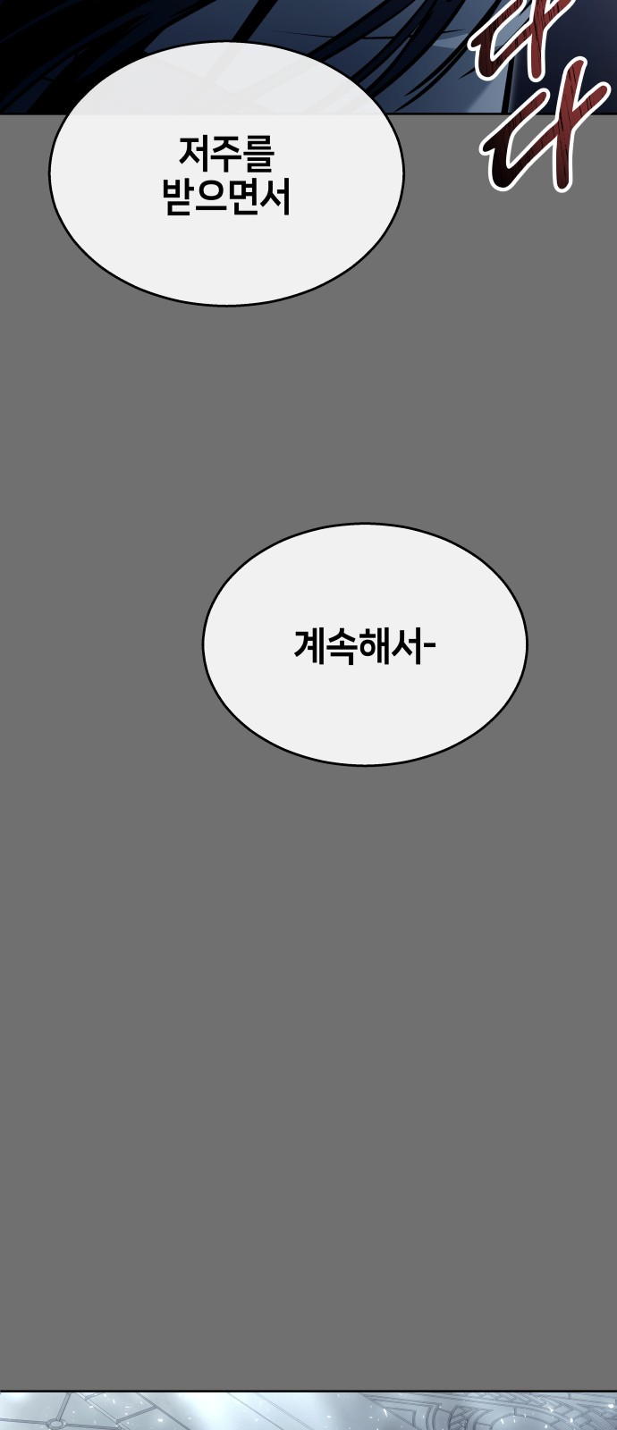 110 페이지