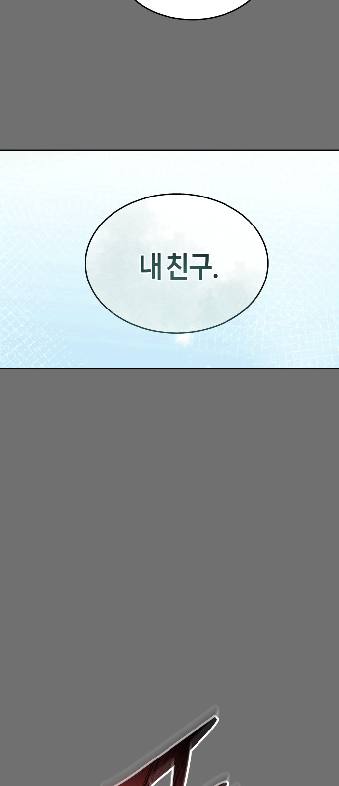 144 페이지