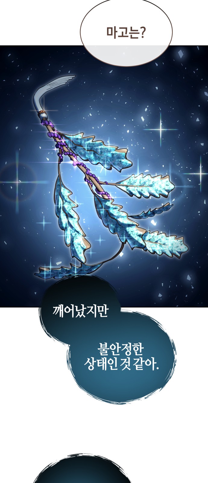 102 페이지