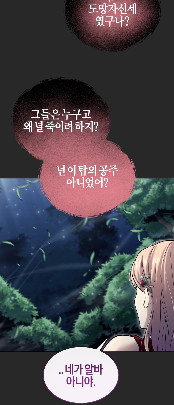 71 페이지