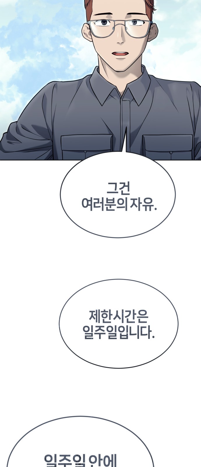 87 페이지