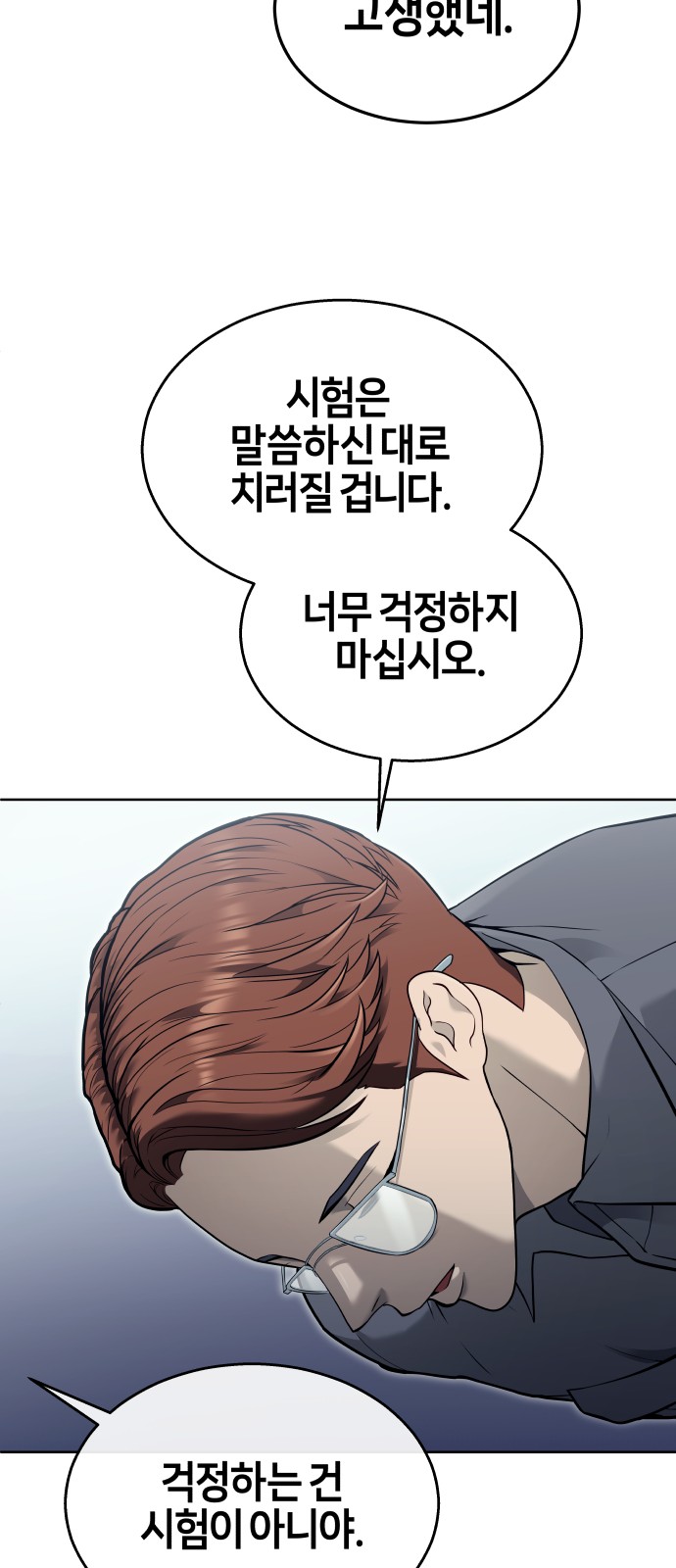 90 페이지