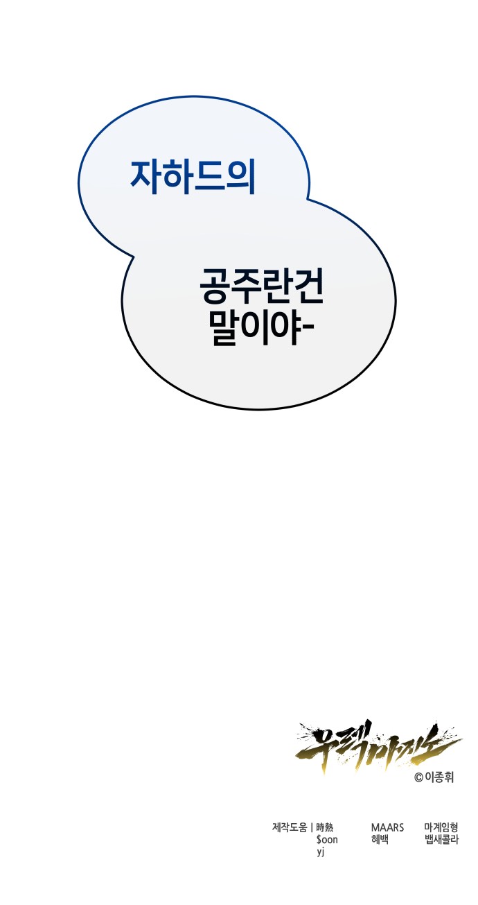 101 페이지