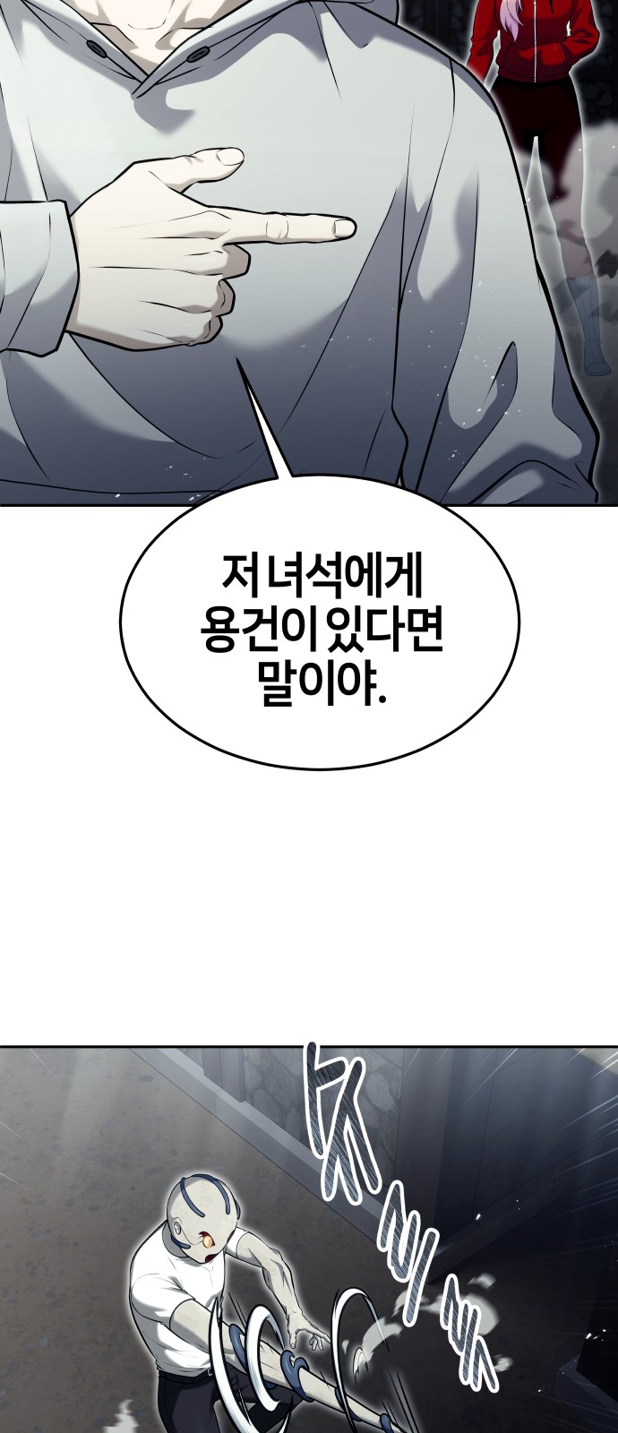 86 페이지