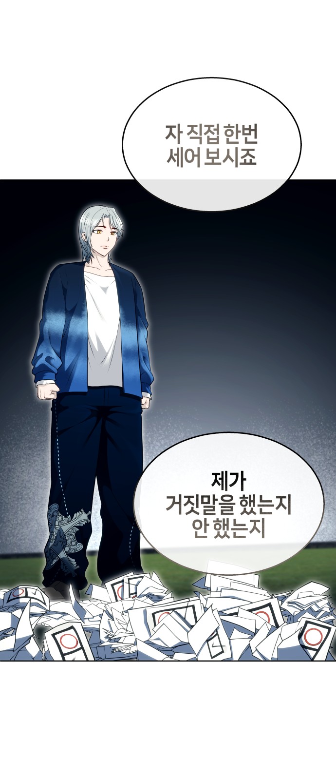 106 페이지
