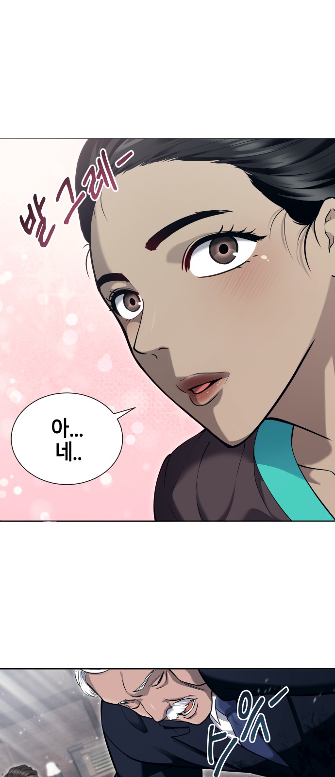 69 페이지