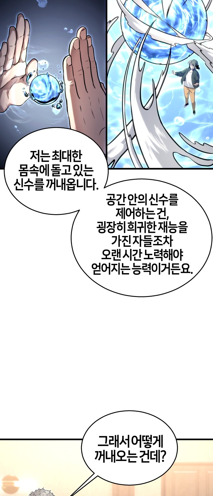 54 페이지