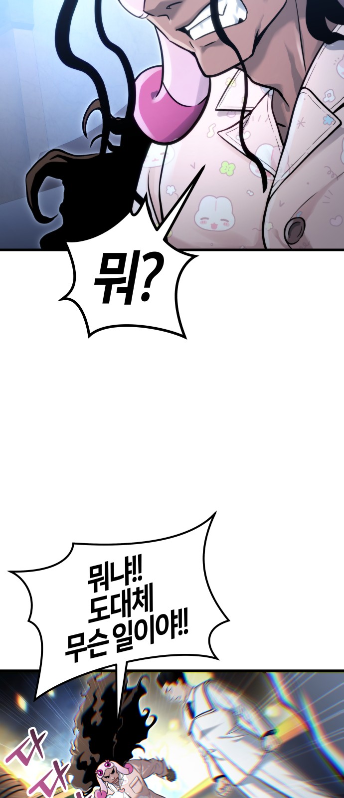 68 페이지